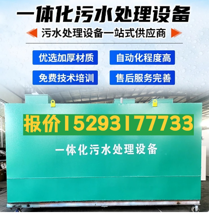 文登一体化污水处理设备 污水处理设备生产厂家