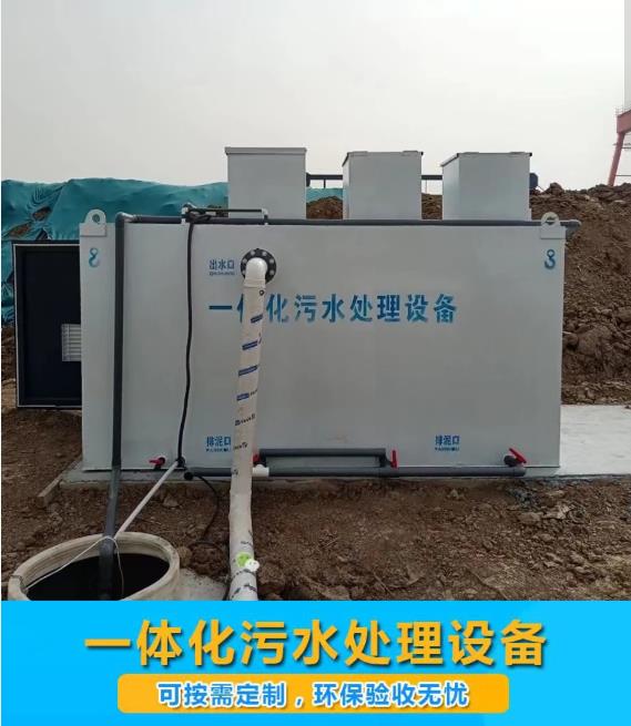 文登屠宰污水处理设备