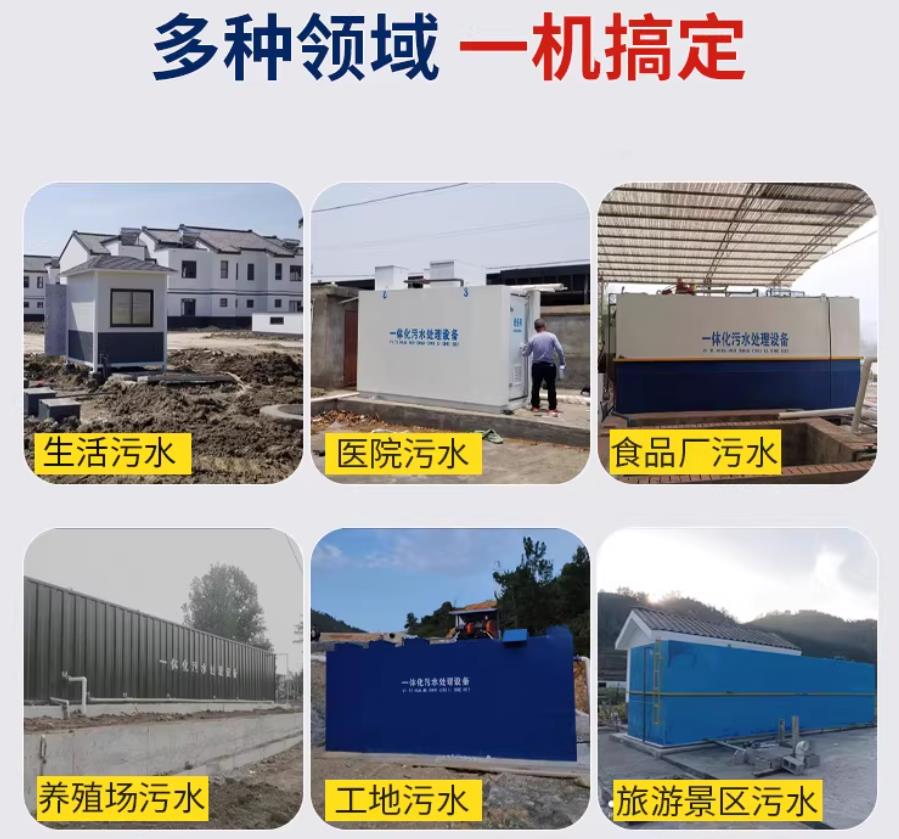 文登场景全覆盖！甘肃嘉源通一体化污水处理设备，适配城乡工业全场景污水治理