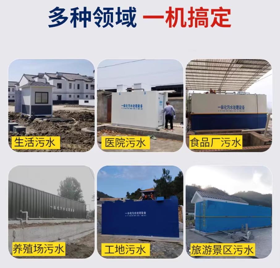 文登甘肃兰州地埋式污水处理设备厂家｜一体化埋地污水治理设备｜乡镇乡村厂区小区通用解决方案